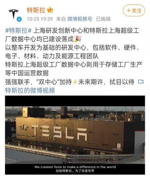 特斯拉表示,未来上海研发创新中心还将围绕整车,充电设备及能源产品等